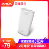 ARUN海陆通20000M毫安李晨充电宝手机通用大容量正品便携移动电源