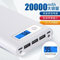 充电宝移动电源便携超薄液晶数字显示屏超大容量送大礼包