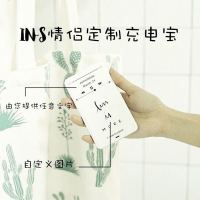 创意个性定制播放器可爱情侣皮纹自带线超薄便携大容量通用充电宝