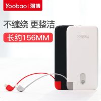 羽博share10000充电宝内置充电线 yoobao分享移动电源原配线