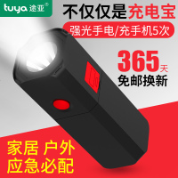 途亚 多功能充电宝带强光手电筒 手机通用便携大容量快充移动电源10000毫安户外LED照明灯防水应急创意正品冲