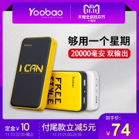 羽博充电宝20000毫安iphone6超萌卡通大容量手机通用可爱苹果移动电源可爱2万vivo快充oppo超华为少女m