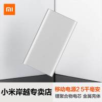 正品现货小米移动电源5000mah毫安轻薄 聚合物手机平板通用充电宝