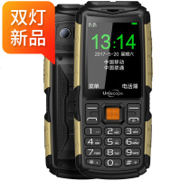 ?UniscopE/优思 US7军工三防老人手机移动电信版直板老年机超长待机按键大屏大字大声备用机充电宝学生机