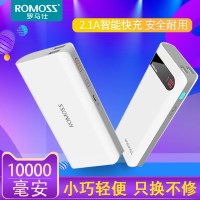 当天发ROMOSS/罗马仕充电宝10000毫安sense4罗马仕移动电源 手机