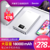 贝视特笔记本充电宝苹果联想电脑外接220V电池户外通用备用19V20V超大容量便携手机快充冲大功率正品移动电源