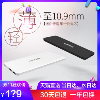 ?飞利浦充电宝10000毫安超薄便携20000M迷你小巧移动电源苹果专用安卓手机通用大容量快充