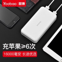 yoobao羽博s8 官方旗舰店充电宝16000毫安便携大容量商务手机平板通用冲电宝随身个性商务飞机可带移动电源