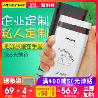 品胜充电宝10000毫安 定制logo刻字x苹果7华为vivo手机通用移动电源10000毫安正品冲电宝印图案礼品来图