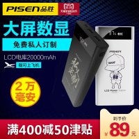 品胜充电宝20000毫安手机通用大容量便携2万移动电源苹果专用正品