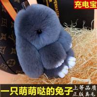 超萌卡通装死兔可爱充电宝女生毛绒獭兔迷你公仔创意移动电源通用