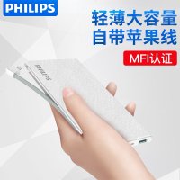 飞利浦苹果充电宝超薄10000毫安便携大容量正品苹果专用iphone6s7x自带苹果线mfi认证多口通用移动电源