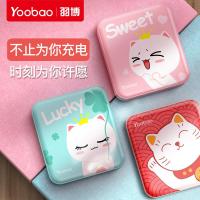 羽博大容量10000毫安超薄小巧迷你可爱卡通便携手机通用充电宝