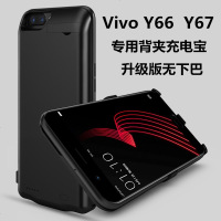 vivoy66背夹电池 y67L充电宝专用步步高y66手机壳大容量移动电源