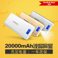 品能PN-999大容量移动电源智能液晶手机平板通用充电宝20000毫安