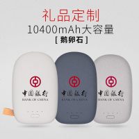 移动电源10000毫安定制logo公司展会广告礼品充电宝订做图案刻字