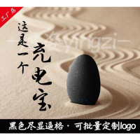 鹅卵石移动电源礼品定制公司LOGO充电宝活动伴手礼纪念品印图套装