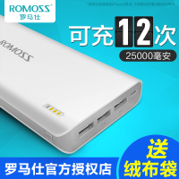 ROMOSS/罗马仕充电宝25000毫安大容量20000+冲电宝m25000移动电源oppo华为vivo苹果通用罗马