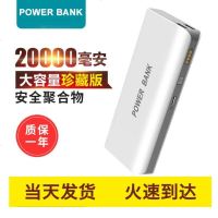 oppo华为vivo手机大容量充电宝正品20000M 便携通用移动电源毫安