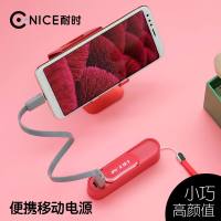 耐时迷你充电宝 便携小巧随身苹果手机通用口红移动电源超薄