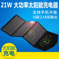 户外折叠太阳能充电宝器便携式军工防水智能手机通用移动电源多功能5V冲充电板正品通用旅行野外应急用