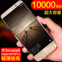 华为mate9背夹电池mate8超薄mate10pro背夹式充电宝7手机壳20000m