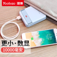 羽博充电宝10000毫安小巧迷你可爱便携手机通用液晶显示移动电源华为oppo小米苹果通用卡通个性大容量冲电宝