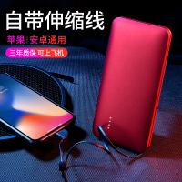 超薄充电宝大容量自带线10000毫安迷你小巧便携式手机移动电源快充冲苹果OPPO小米华为通用X可爱女生带聚合物