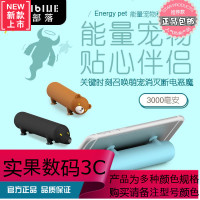 Funblue创意超萌迷你女生应急充电宝可爱便携小巧通用移动电源