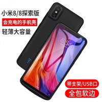 小米8背夹式电池mi8探索版超薄便携专用移动电源8se充电宝手机壳