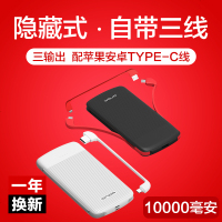 昂达超薄移动电源10000毫安苹果8华为type-c自带线大容量oppo充电宝vivo便携通用可爱超萌聚合物冲电宝男