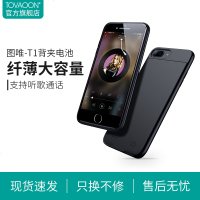 适用于iPhone6背夹充电宝电池6S/7P专用苹果8plus使用超薄手机壳移动电源
