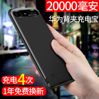 华为mate10背夹电池20000M毫安荣耀9/v10充电宝超薄P20手机壳pro