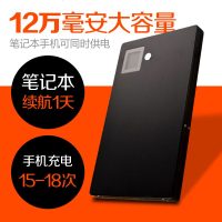 笔记本移动电源充电宝超大容量19v联想苹果戴尔华硕电脑通用电池
