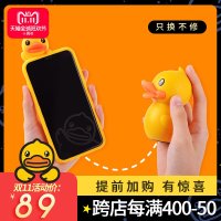 B.Duck充电宝迷你便携可爱正品小黄鸭卡通5200毫安移动电源小巧创意女生超萌卡通手机通用飞机可带款