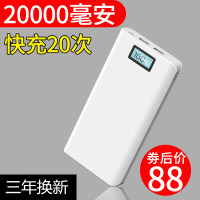 M8000O大容量充电宝20000毫安蘋果安卓手机通用移动电源便携智能
