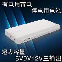 节仕得5V9V12V UPS不间断电源 移动路由器光猫监控大容量充电宝
