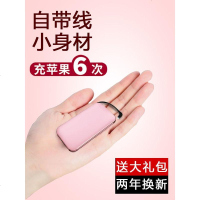 全汉超薄自带线充电宝 10000毫安苹果通用迷你小便捷定制移动电源