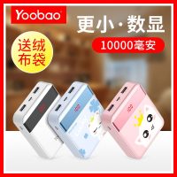 羽博可爱充电宝小巧LED显示10000毫安手机通用轻薄快速移动电源