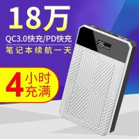 品晟笔记本充电宝移动电源大容量电脑19v苹果联想外置电池220V