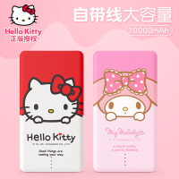 HelloKitty充电宝10000毫安自带线卡通可爱超萌女款大容量移动电源轻薄便携少女心个性创意凯蒂猫苹果通用