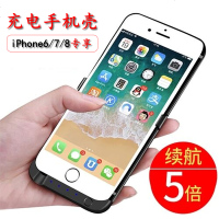 苹果6s/7P背夹充电宝iphone8电池plus手机壳便携式移动电源大容量