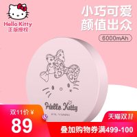 HelloKitty充电宝6000毫安可爱卡通超萌少女心迷你小巧便携女生款聚合物移动电源凯蒂猫个性创意苹果手机通用