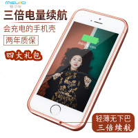 iphone5s背夹电池5SE专用充电宝苹果5便携移动电源手机冲壳器超薄