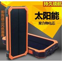 太阳能移动电源聚合物大路虎通用型充电宝自带露营灯户外照明包邮