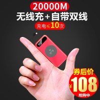 20000M自带线充电宝无线移动电源苹果安卓两用专用允毫安定制logo华为oppo小米vivo通用超薄正品X大容量8
