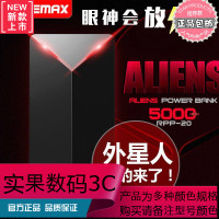 Remax 外星人轻薄聚合物移动电源5000毫安手机平板通用个性充电宝