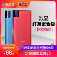 飞毛腿充电宝10000毫安聚合物便携通用超薄苹果x移动电源m20000