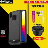 小米8\6X背夹电池小米max3\2充电宝note3超薄MIX2s移动电源手机壳