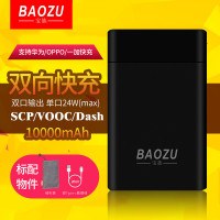 宝族M1充电宝vooc闪充华为5A/mate10/P20/oppoR15/Find x移动电源